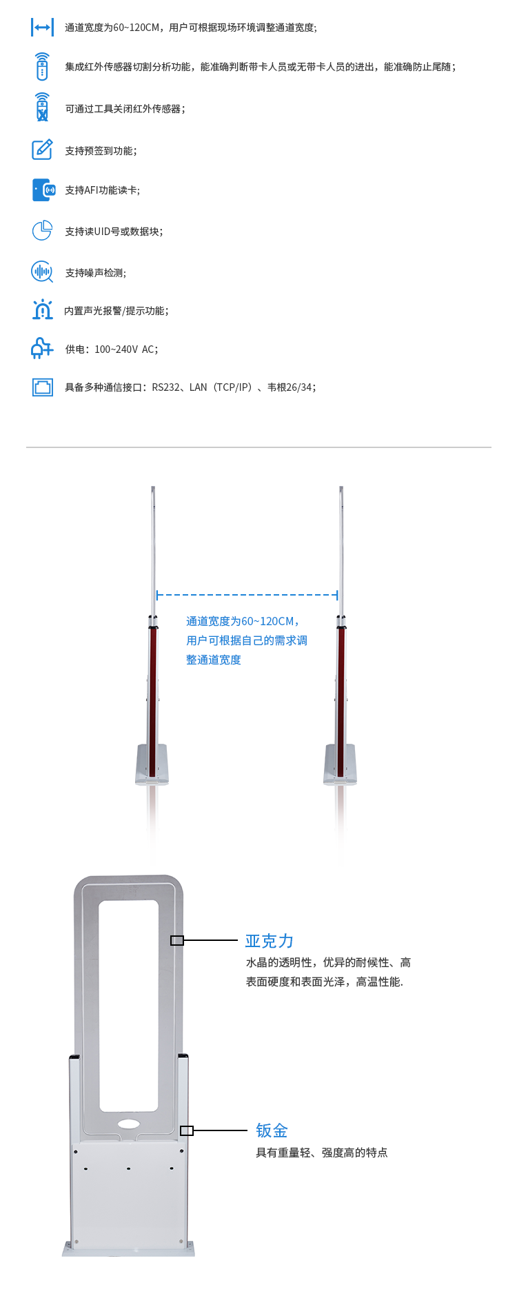 RFID智能通道機(jī),會(huì)議簽到機(jī),人員考勤機(jī),智能通道，門禁機(jī)