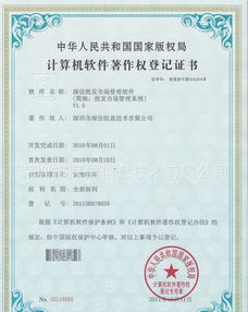 農(nóng)產(chǎn)品批發(fā)市場電子結(jié)算管理軟件 價(jià)格、廠家、圖片與數(shù)據(jù)處理服務(wù)全面解析