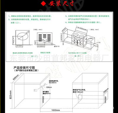 優質燃氣灶與集成灶供應商——東莞市沙田首邦家用電器廠
